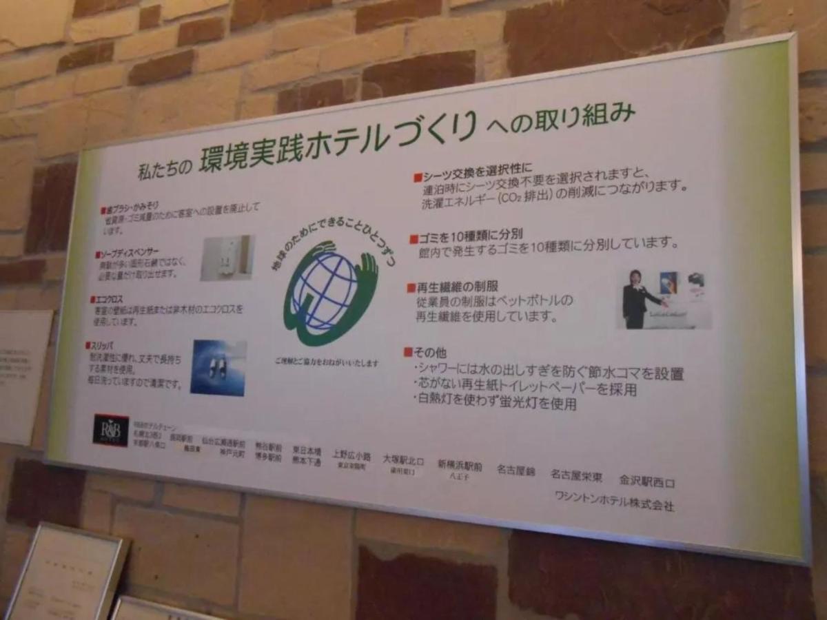 R&B Hotel Kumagaya Ekimae - Vacation Stay 14851V Extérieur photo