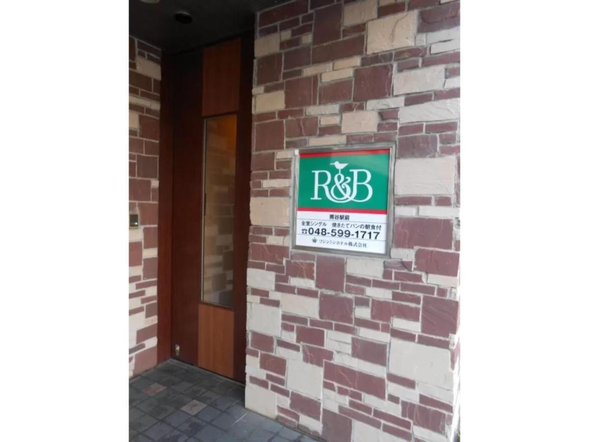 R&B Hotel Kumagaya Ekimae - Vacation Stay 14851V Extérieur photo